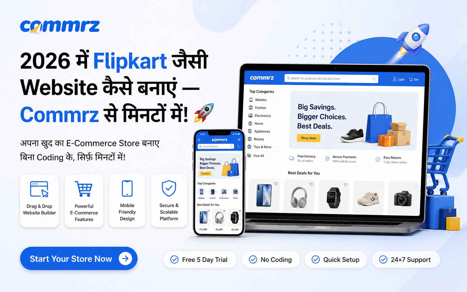 Flipkart ki tarah website kaise banaye